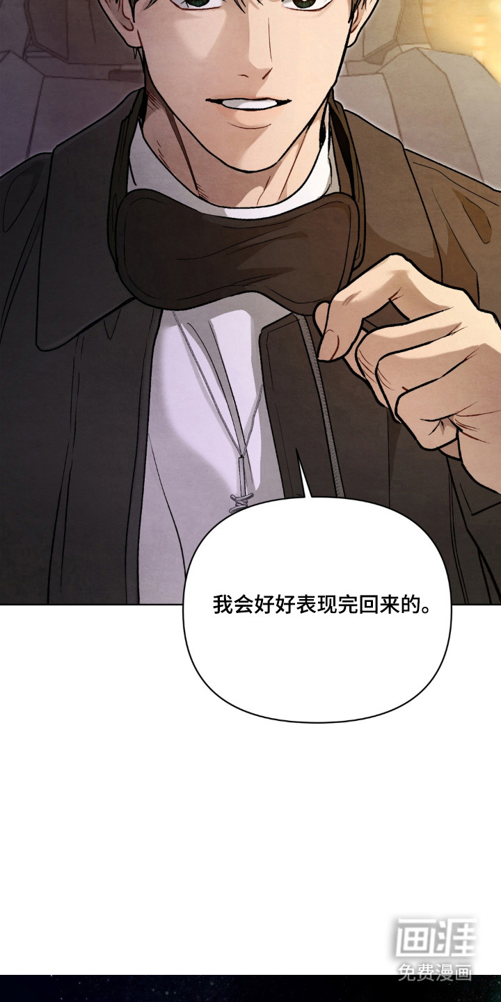 复仇驯养漫画-图4