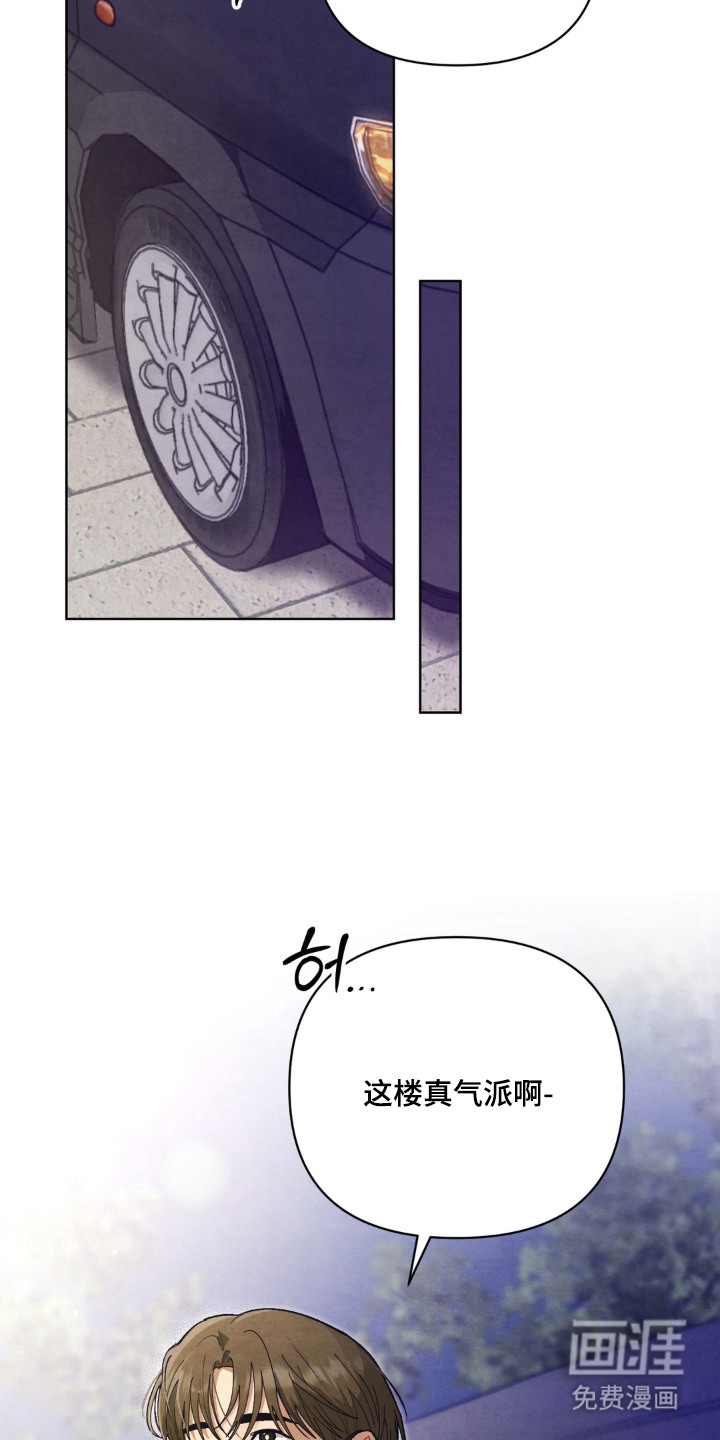 复仇驯养漫画-图6