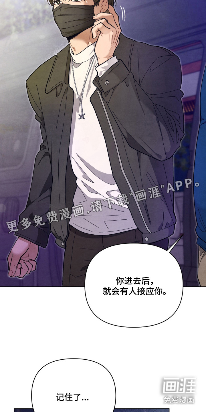 复仇驯养漫画-图7
