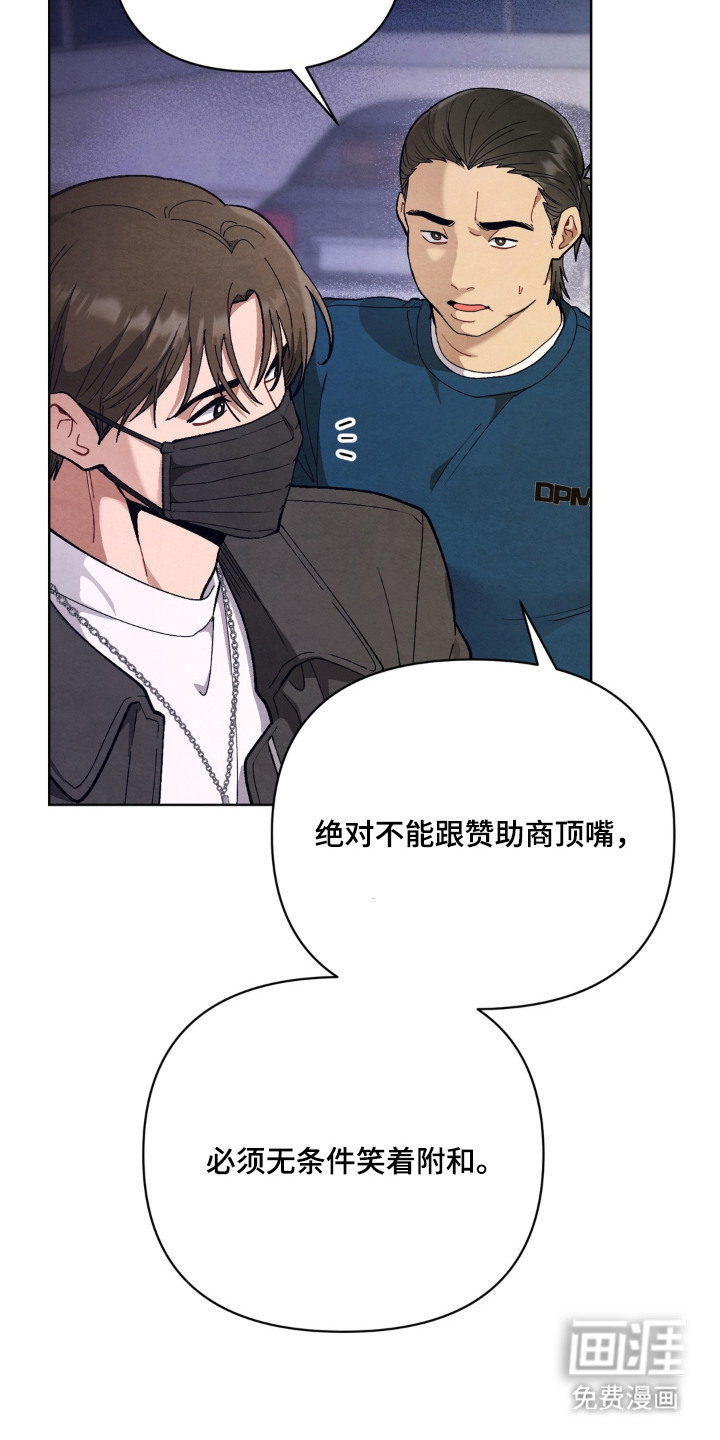 复仇驯养漫画-图8