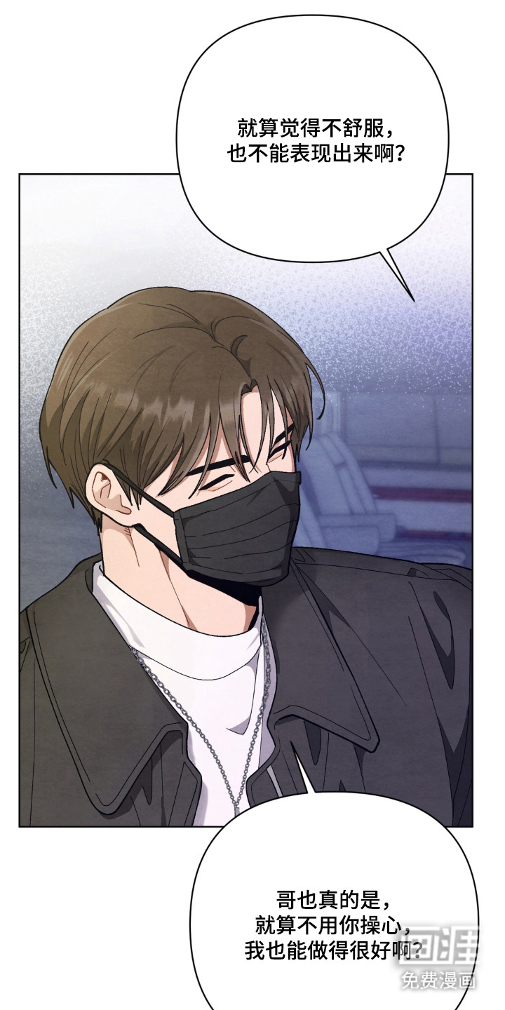 复仇驯养漫画-图9