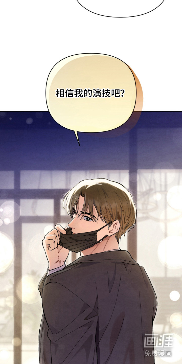 复仇驯养漫画-图10