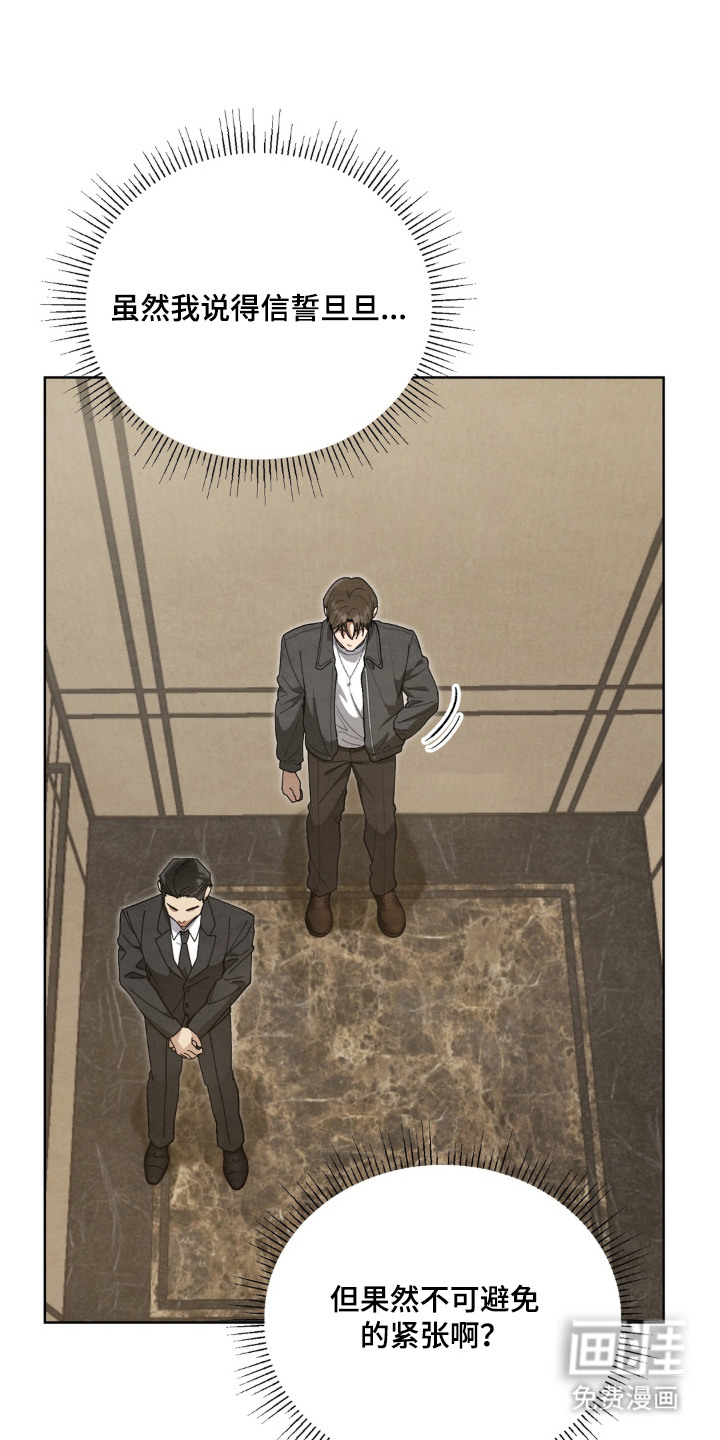 复仇驯养漫画-图12