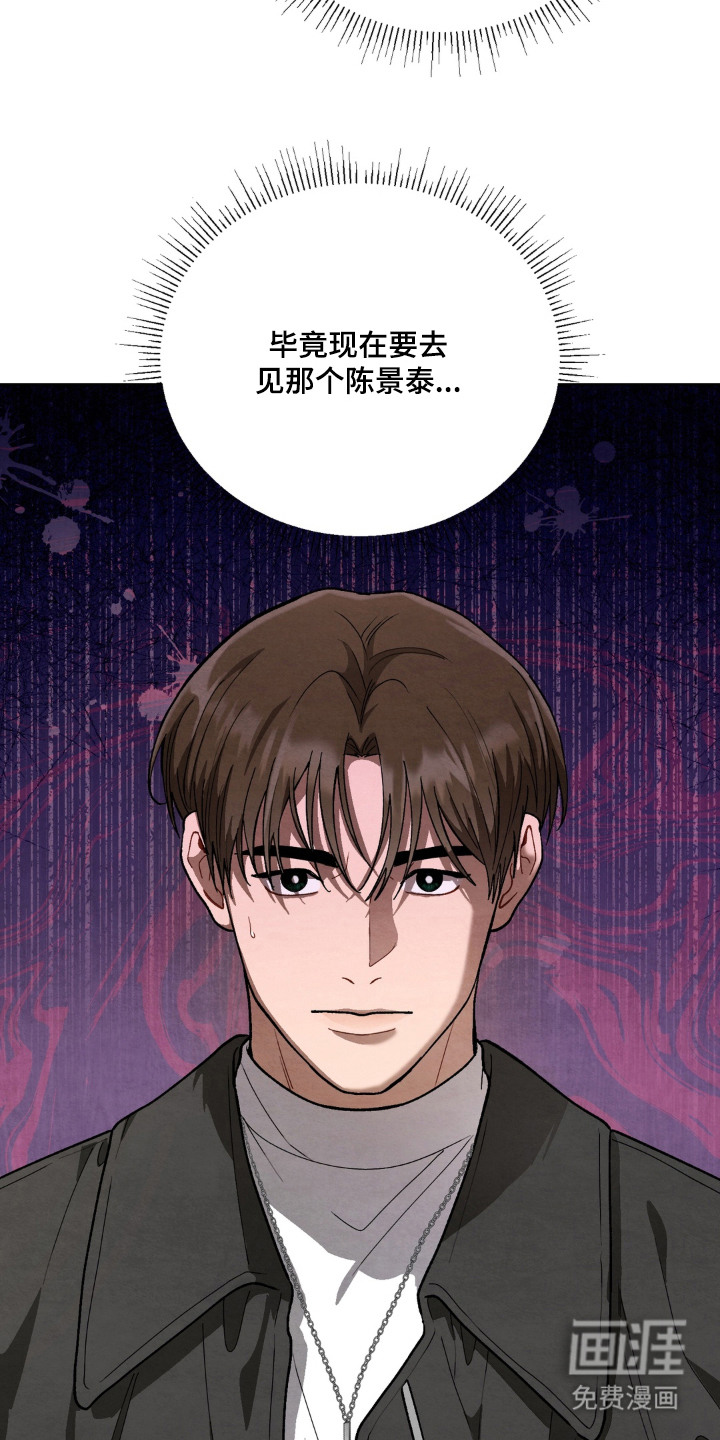 复仇驯养漫画-图13