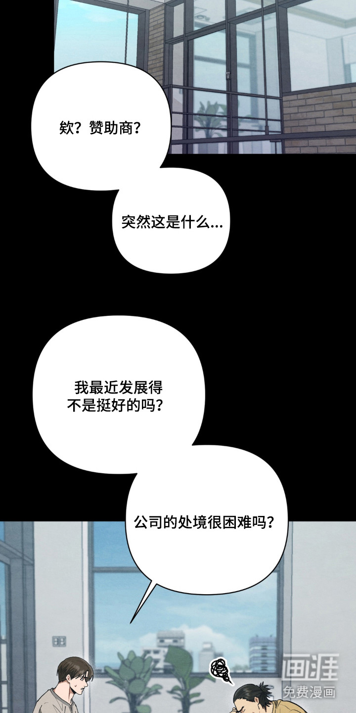 复仇驯养漫画-图15