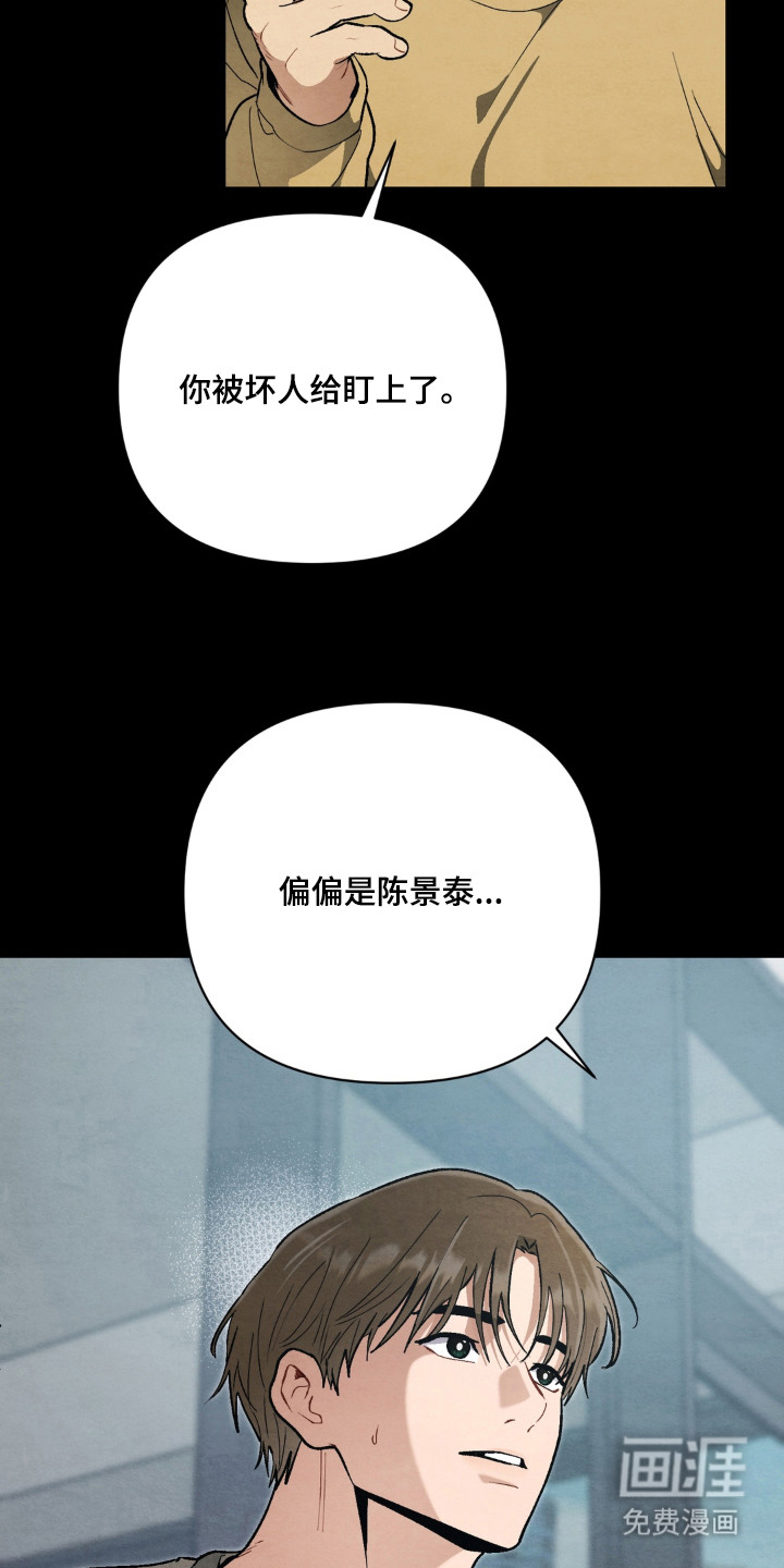 复仇驯养漫画-图17