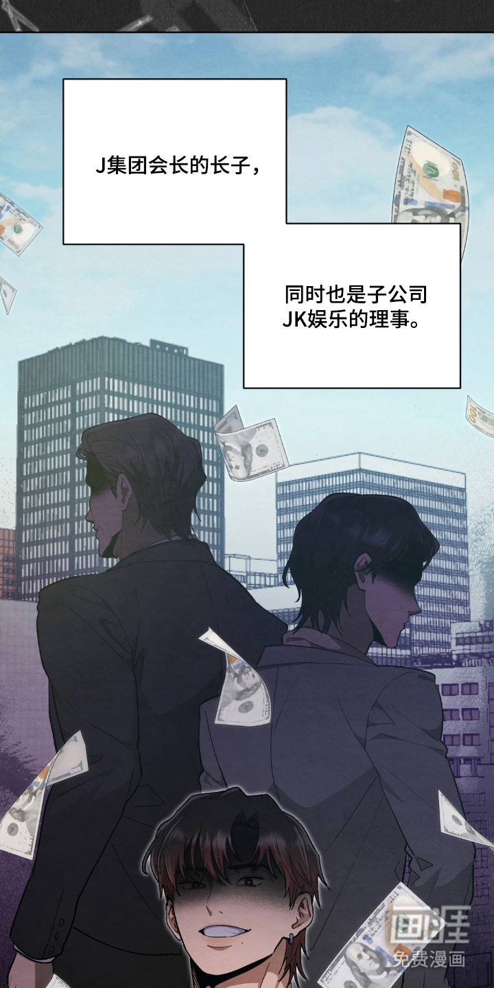 复仇驯养漫画-图19