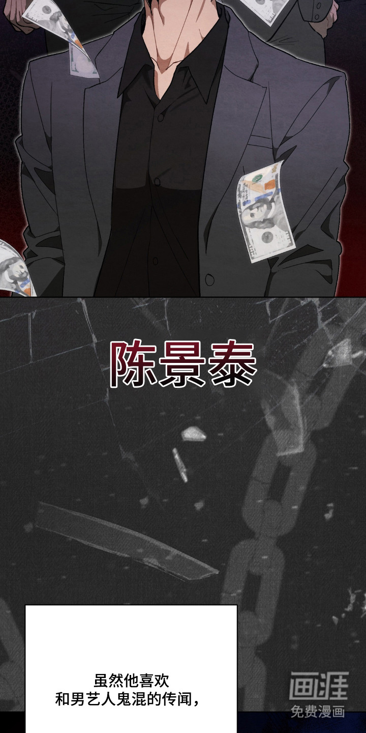 复仇驯养漫画-图20
