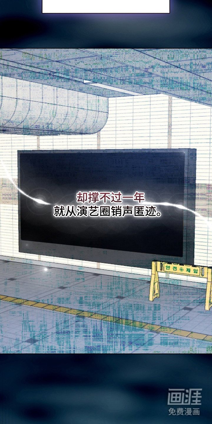 复仇驯养漫画-图26