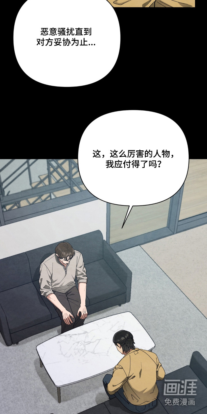 复仇驯养漫画-图1