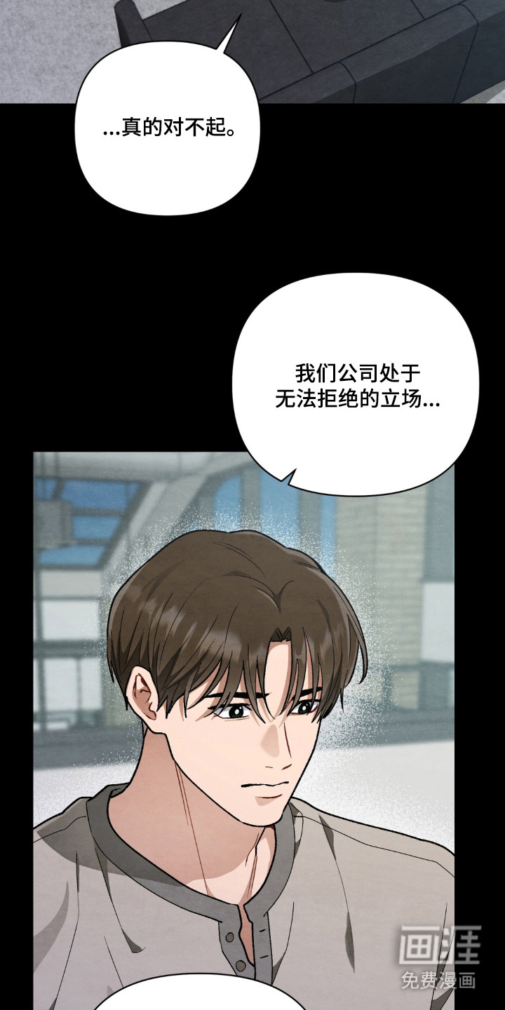 复仇驯养漫画-图2