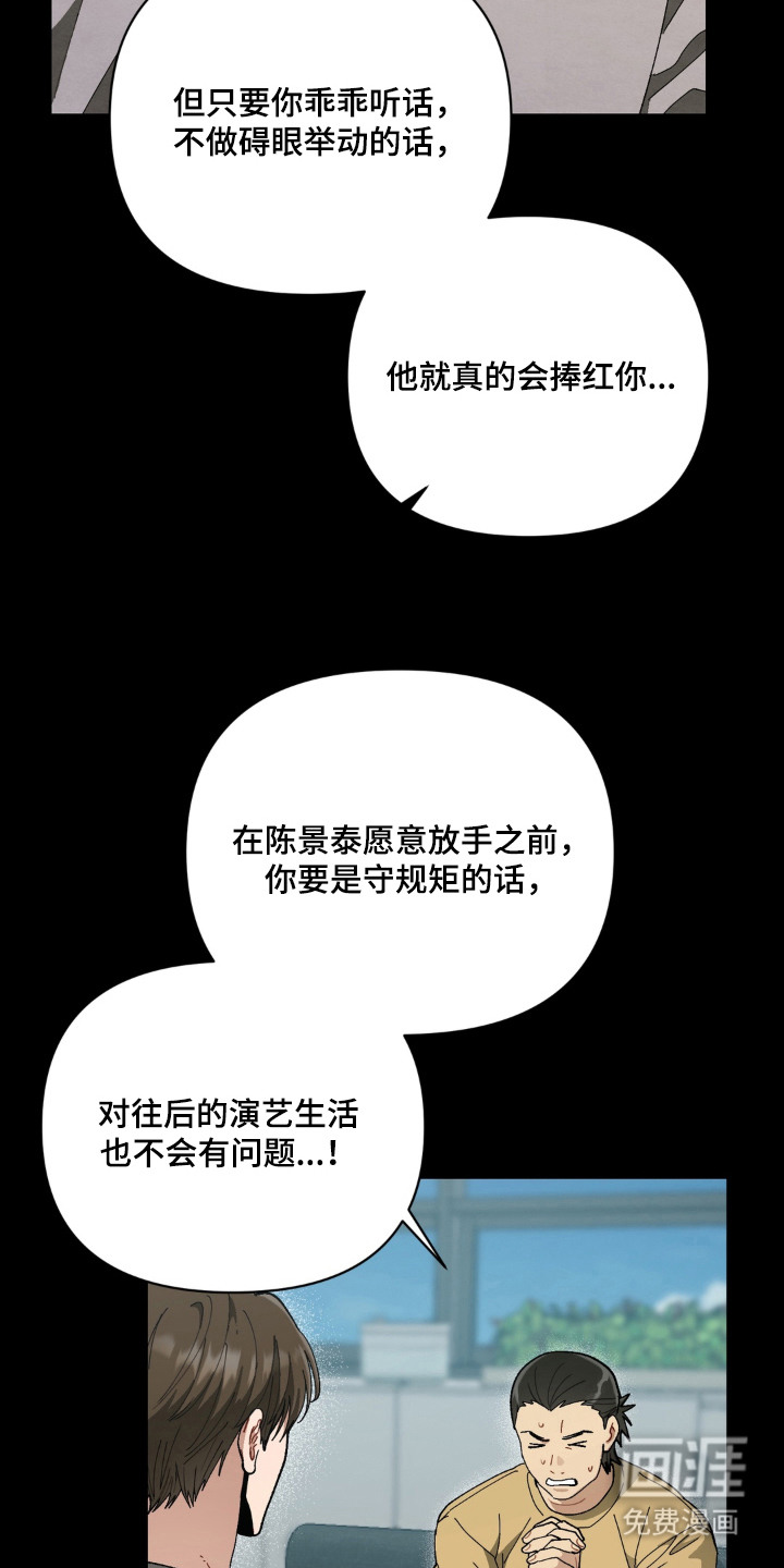 复仇驯养漫画-图3
