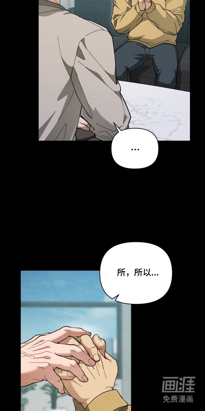 复仇驯养漫画-图4