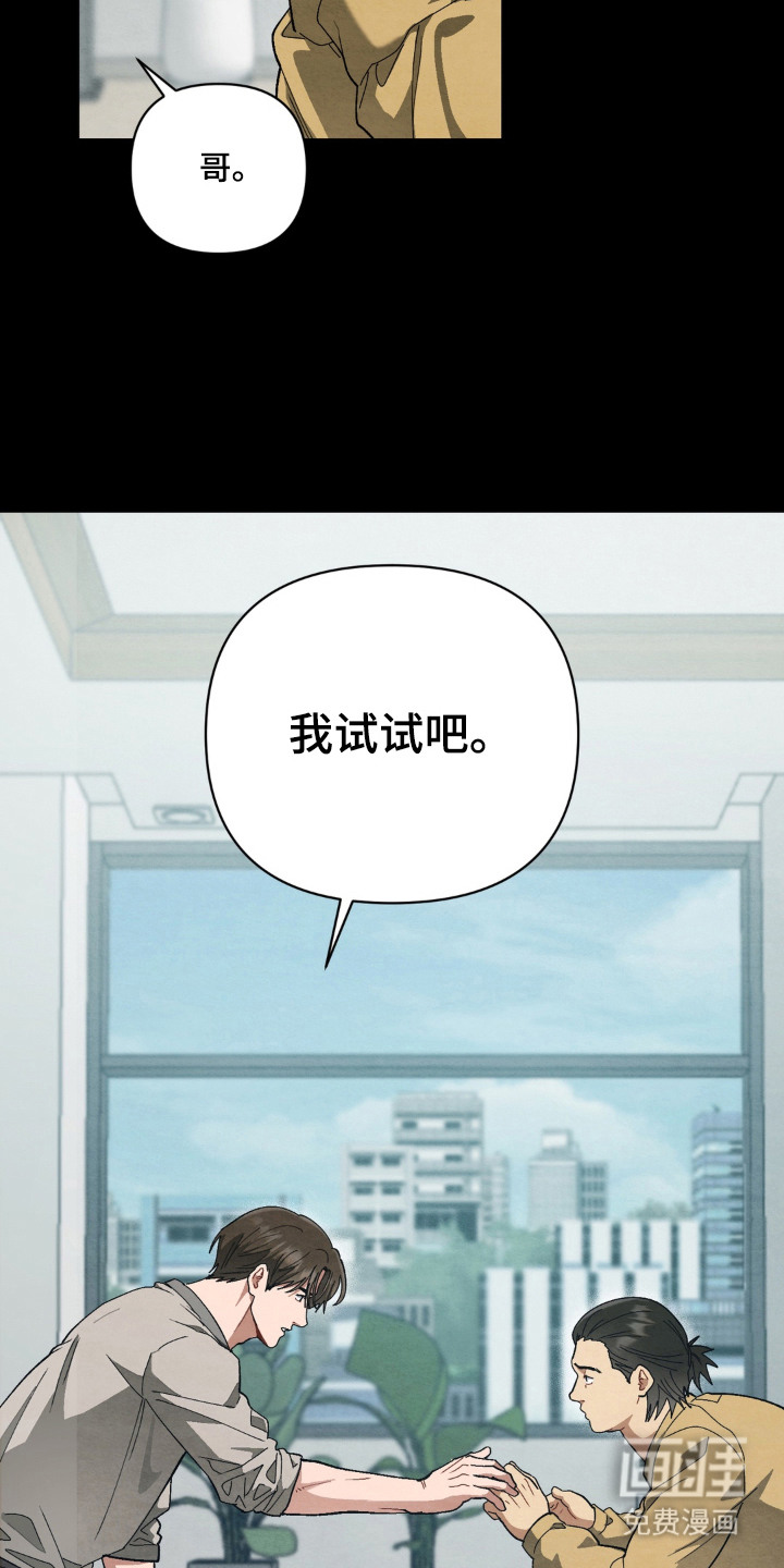 复仇驯养漫画-图5