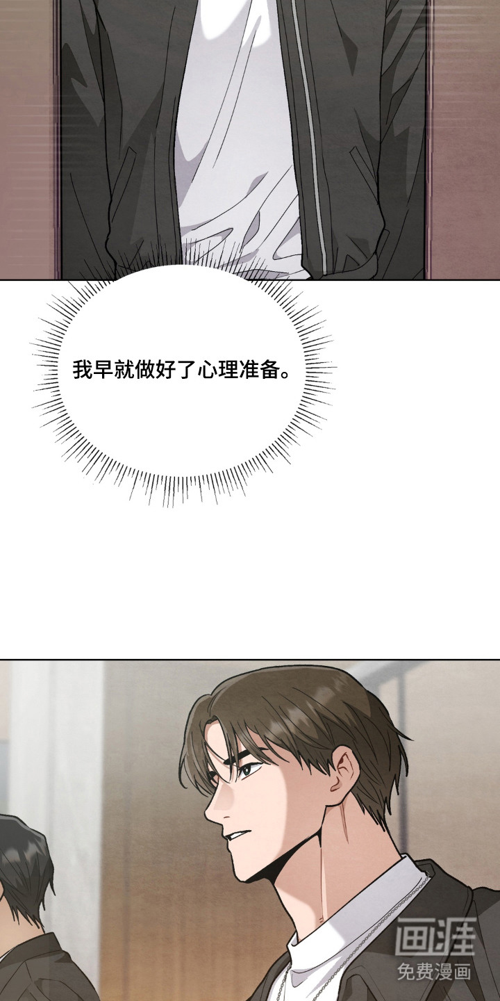 复仇驯养漫画-图8