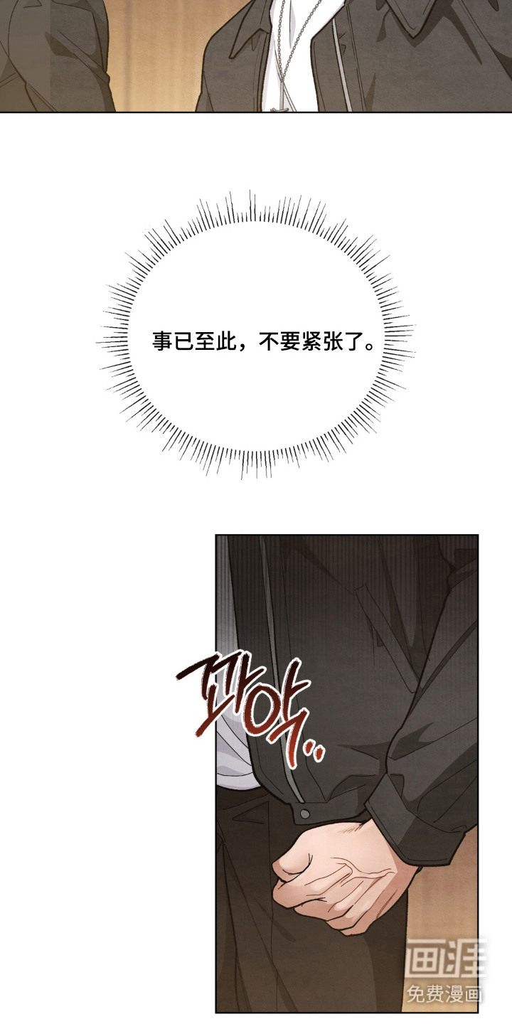 复仇驯养漫画-图9