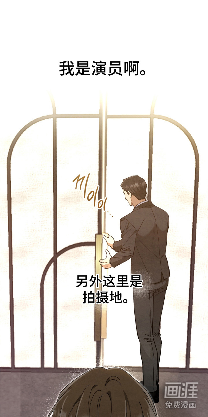 复仇驯养漫画-图10