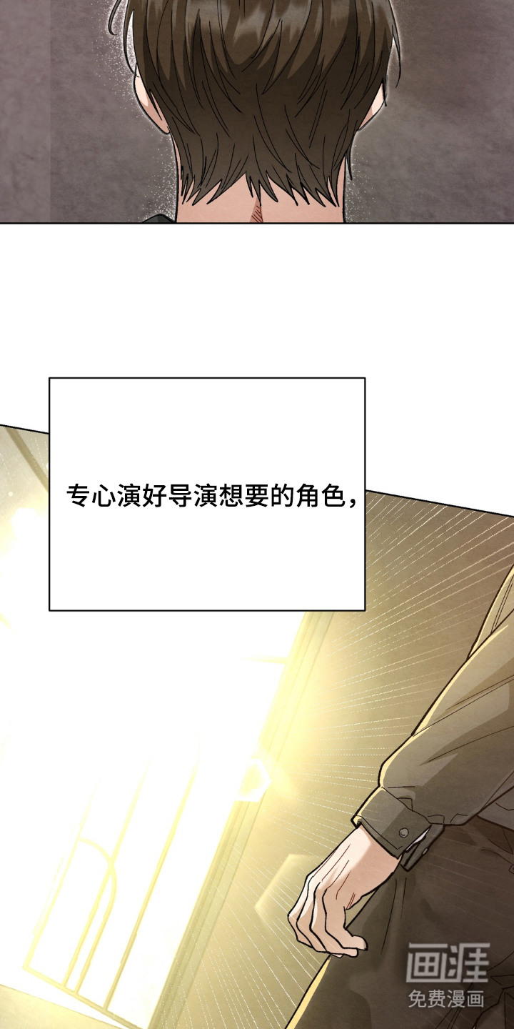 复仇驯养漫画-图11