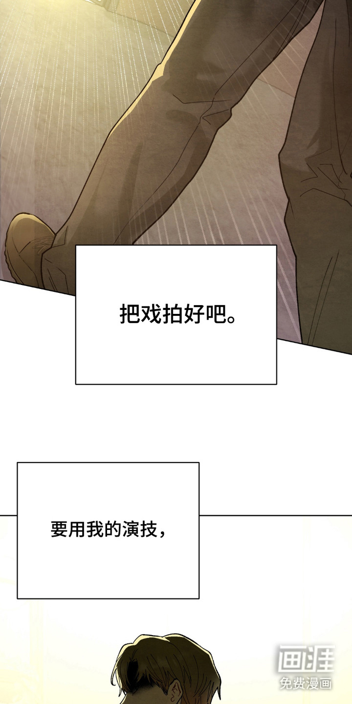 复仇驯养漫画-图12