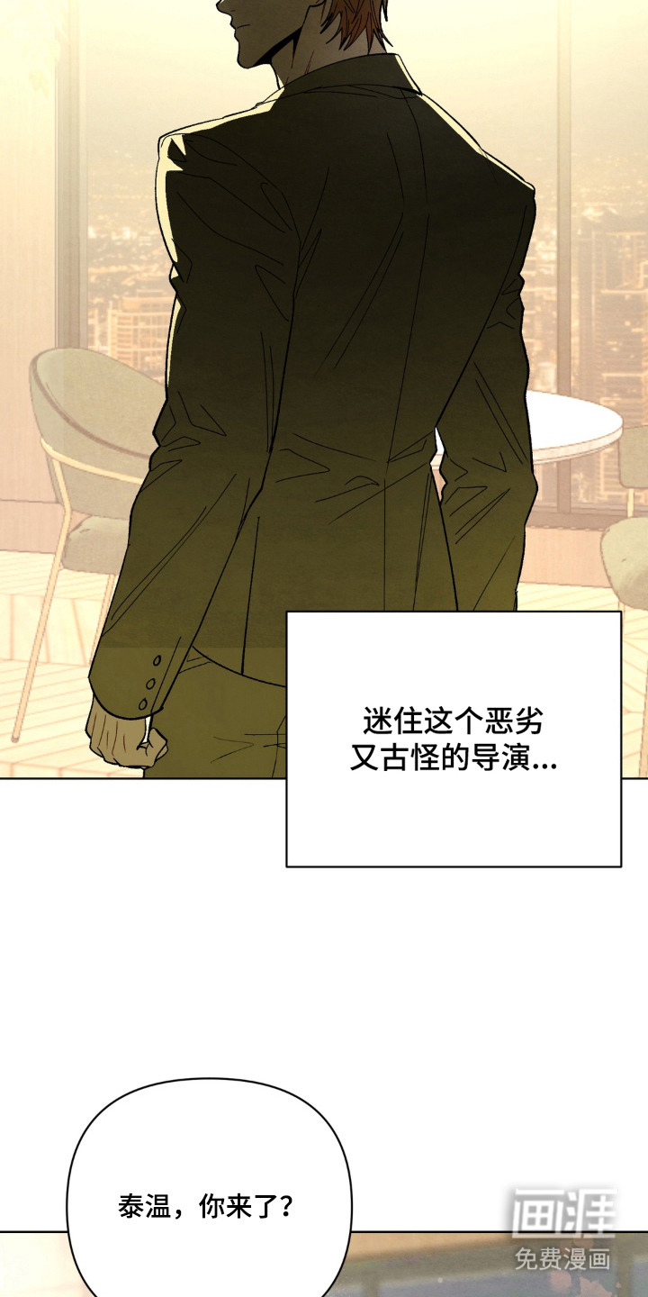 复仇驯养漫画-图13
