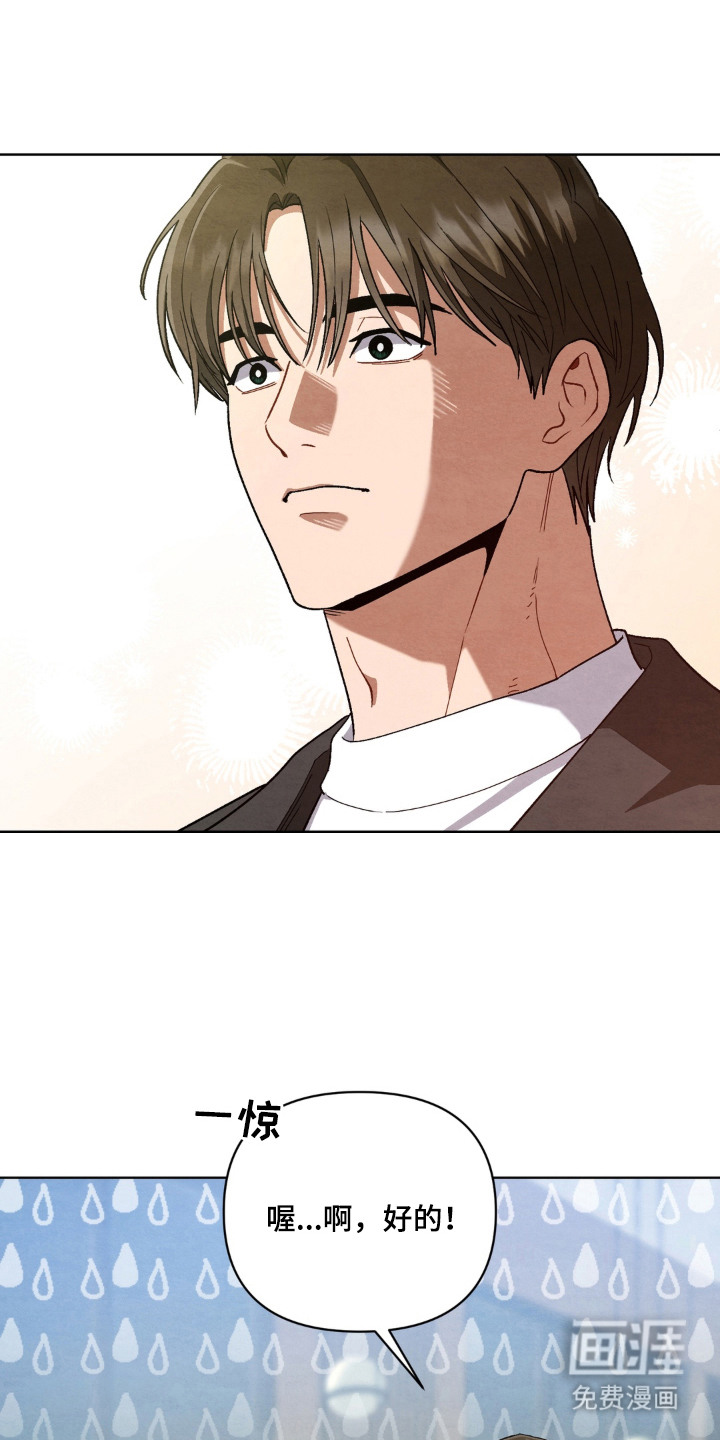 复仇驯养漫画-图15