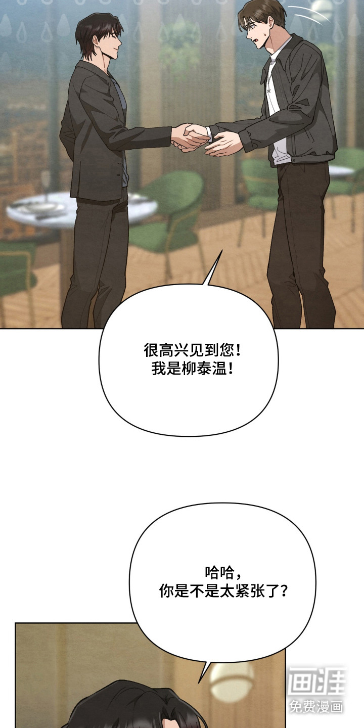 复仇驯养漫画-图16