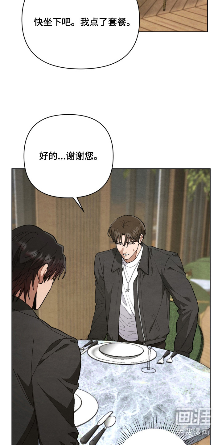 复仇驯养漫画-图18