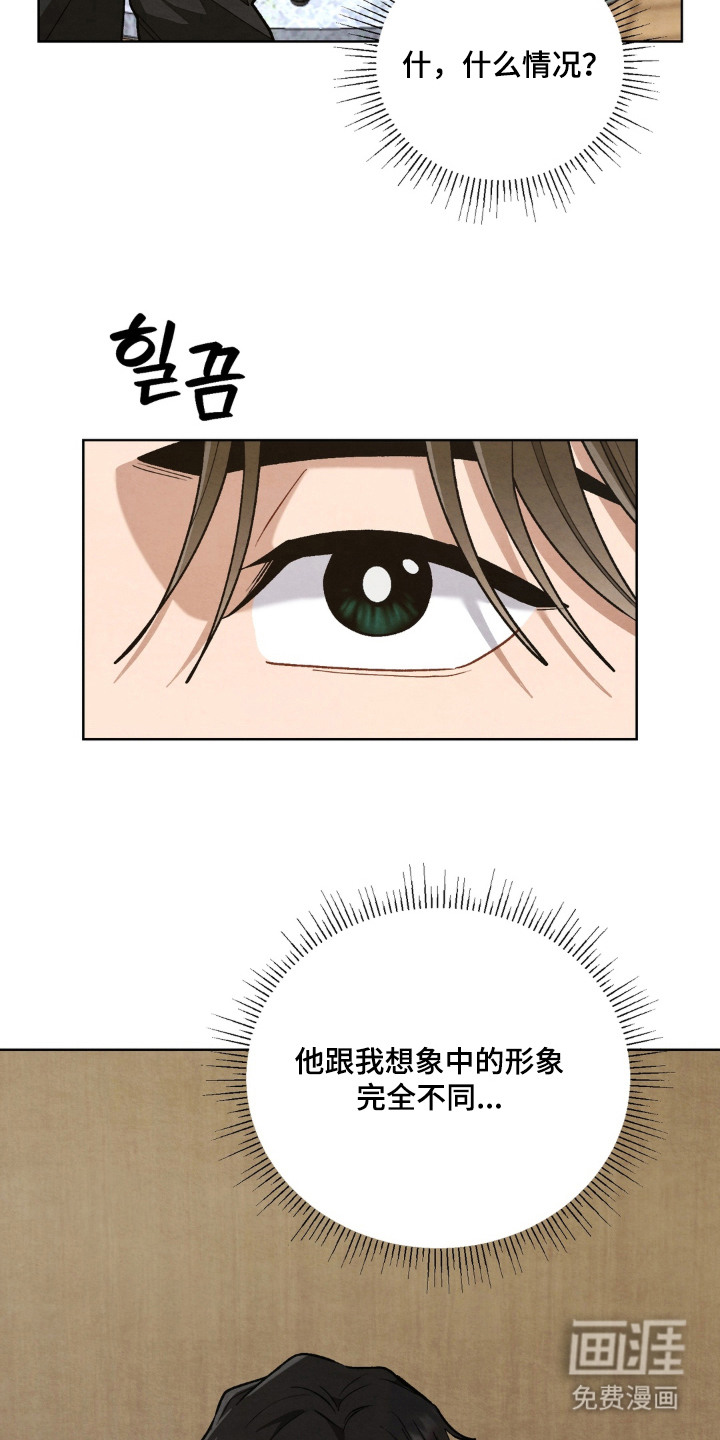 复仇驯养漫画-图19