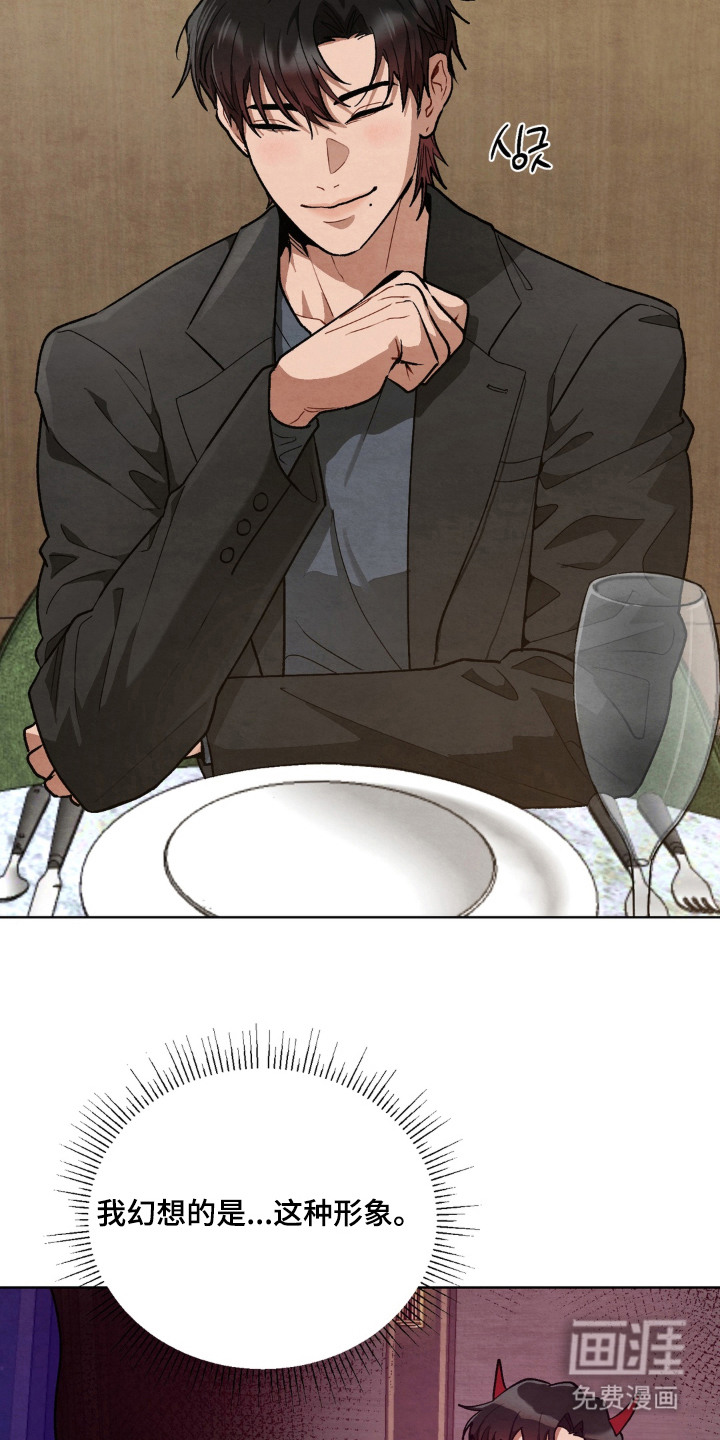 复仇驯养漫画-图20