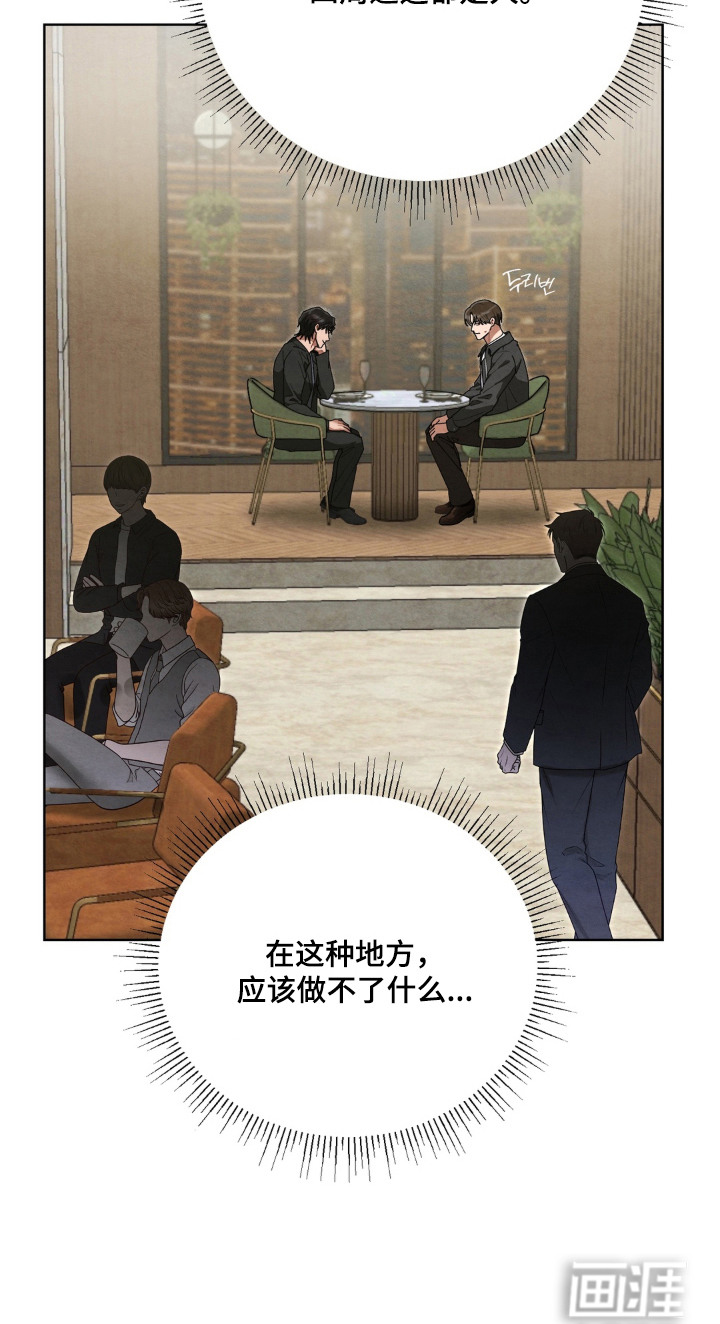 复仇驯养漫画-图22