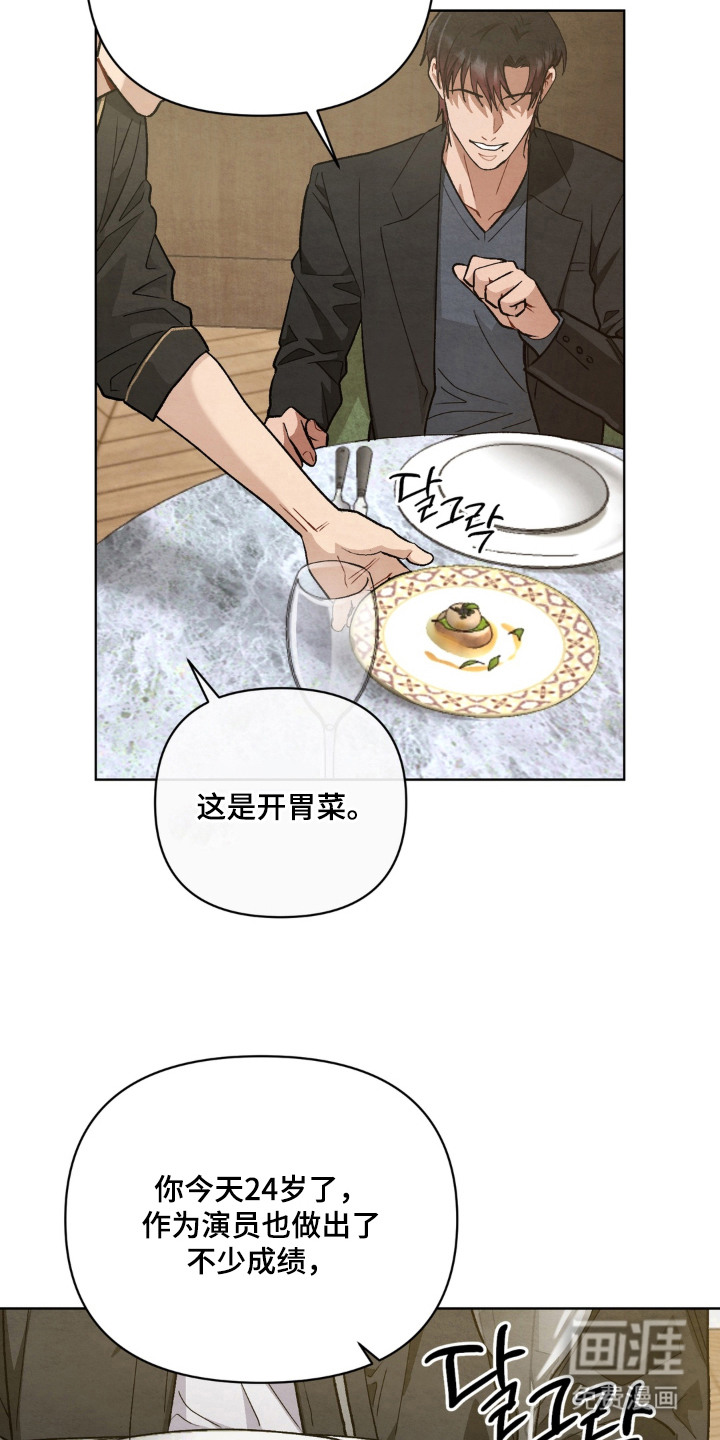 复仇驯养漫画-图3