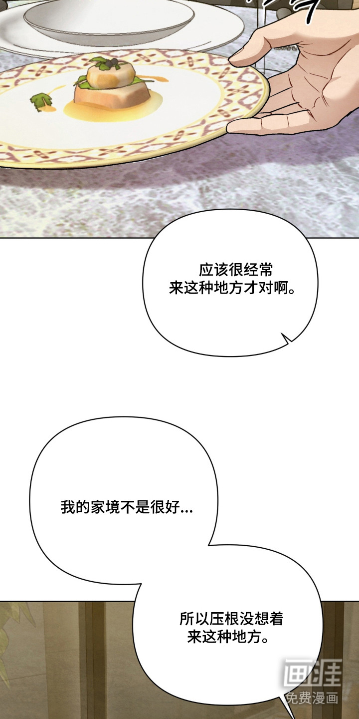 复仇驯养漫画-图4