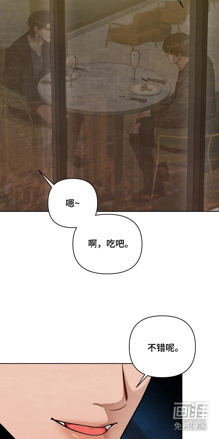 复仇驯养漫画-图5