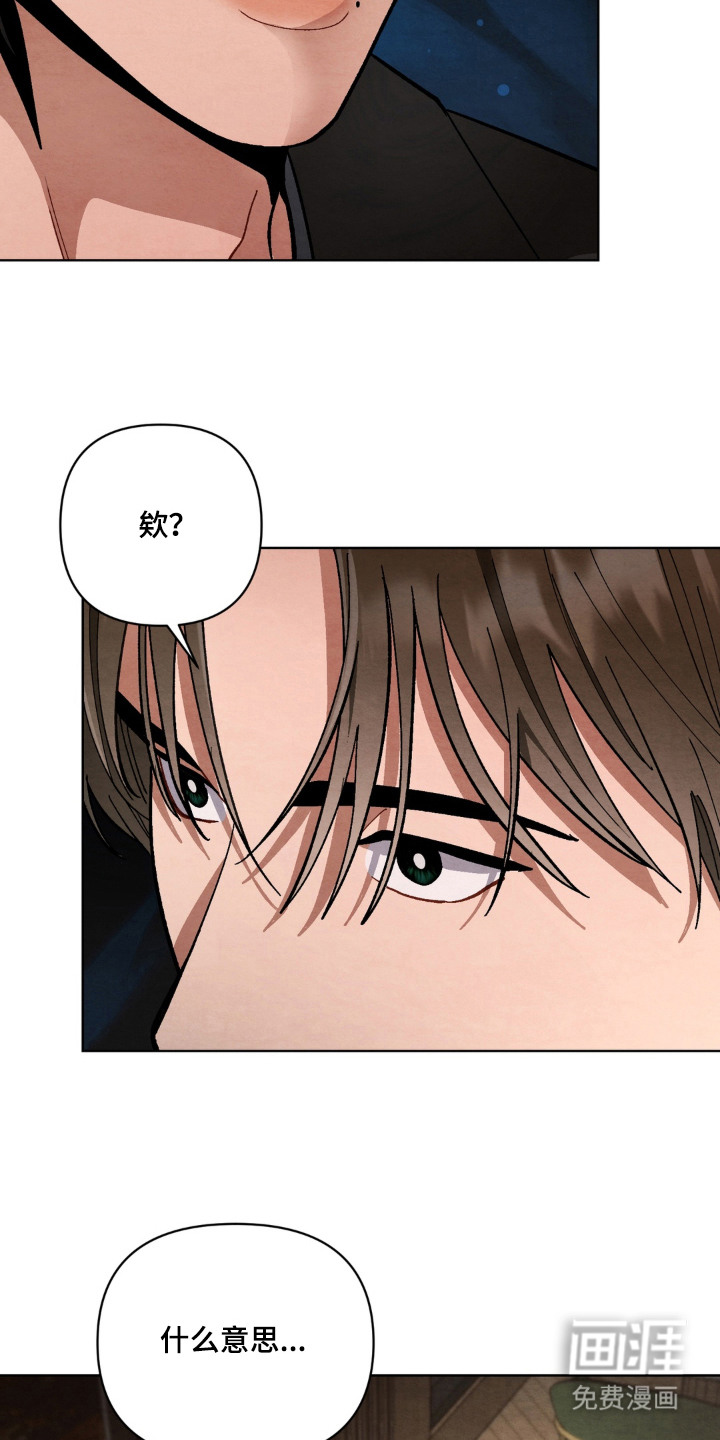复仇驯养漫画-图6