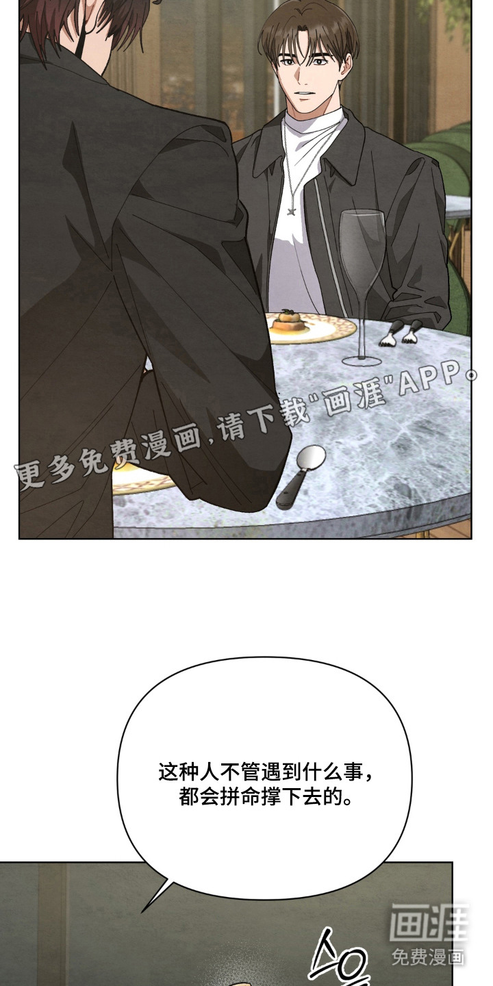 复仇驯养漫画-图10