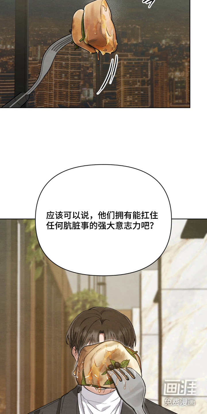 复仇驯养漫画-图11