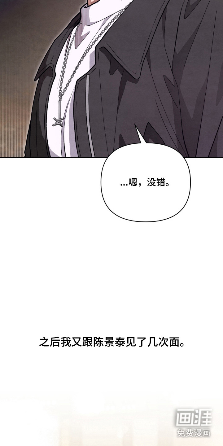 复仇驯养漫画-图15