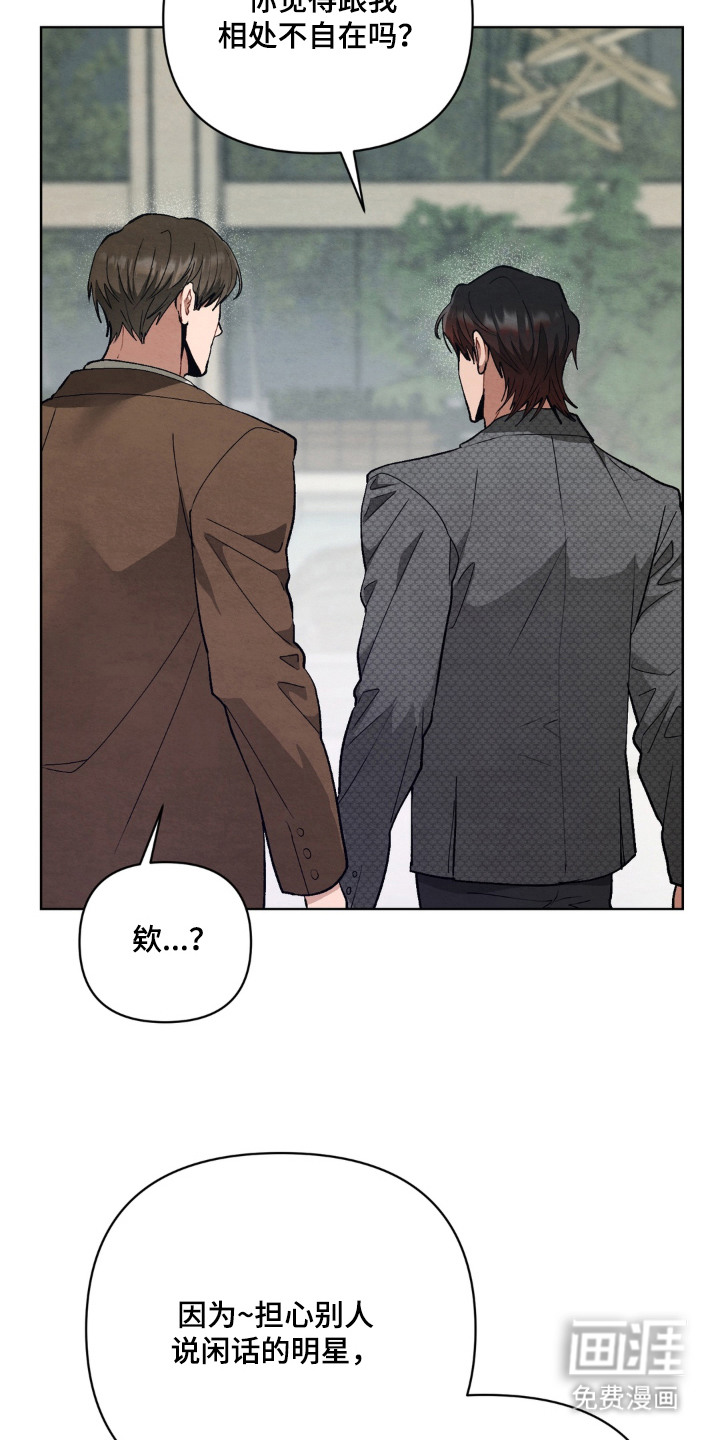 复仇驯养漫画-图17