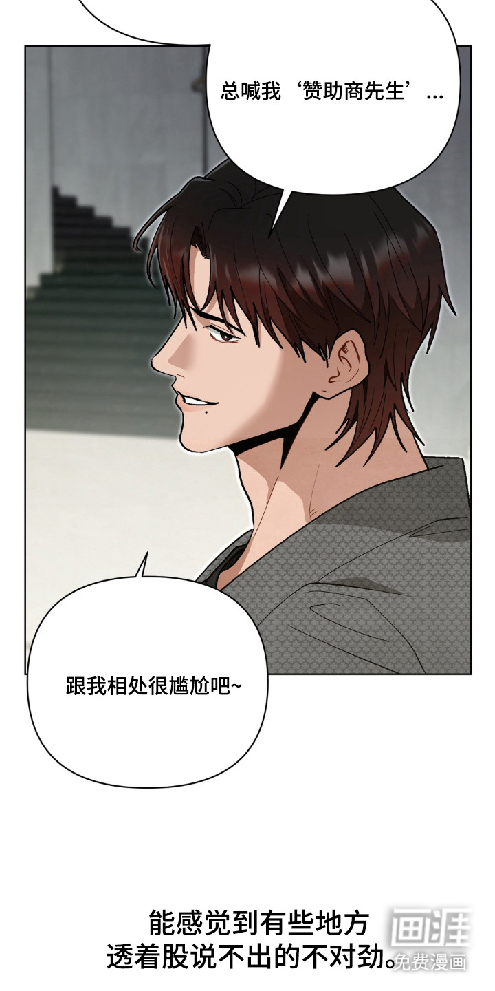 复仇驯养漫画-图18