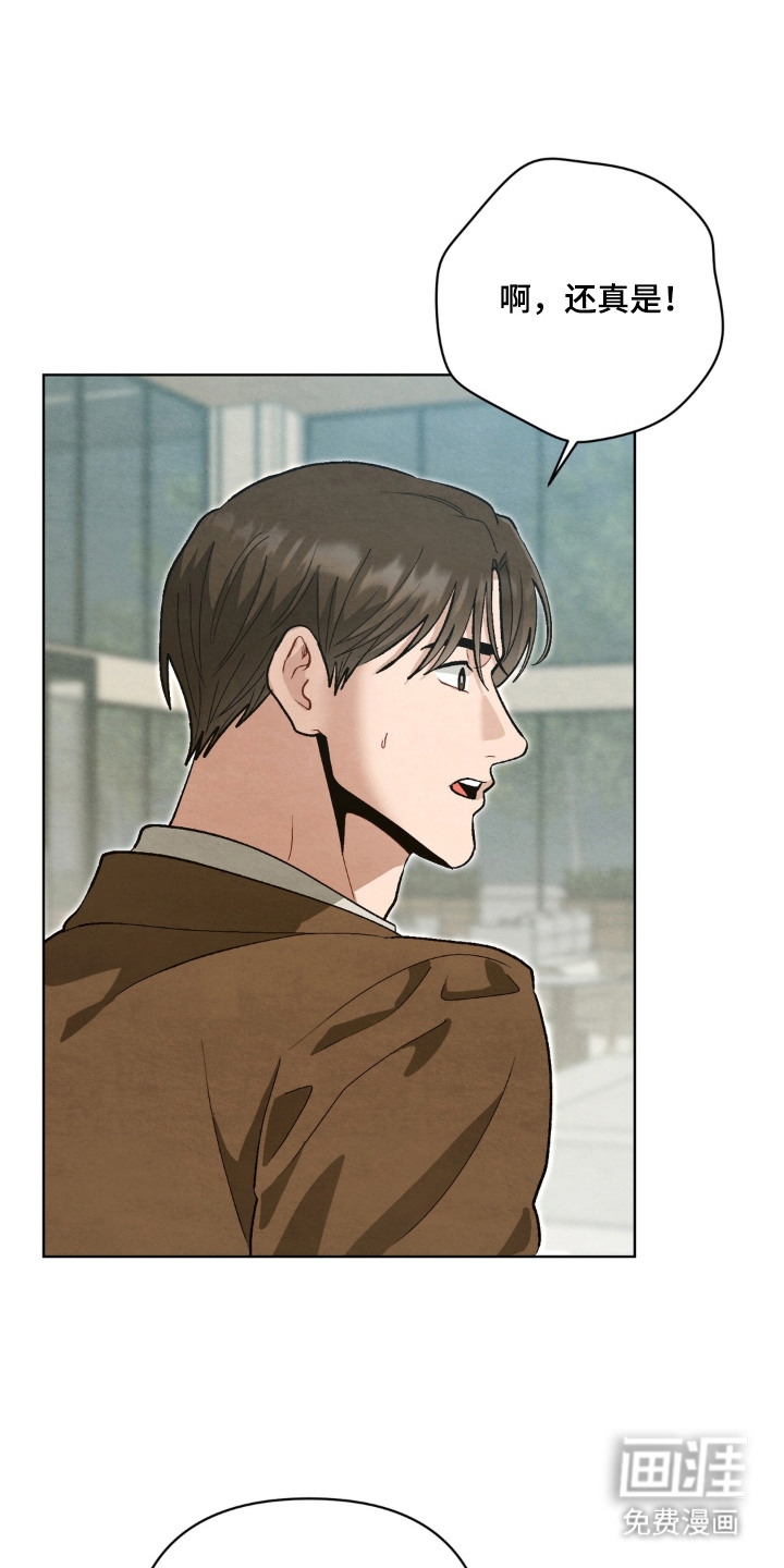 复仇驯养漫画-图19