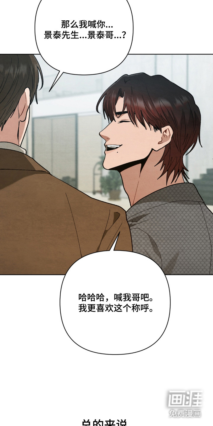 复仇驯养漫画-图20