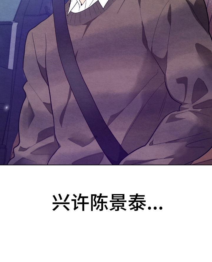 复仇驯养漫画-图25