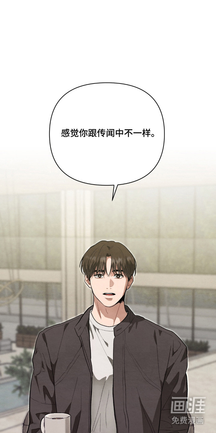 复仇驯养第6话第1页