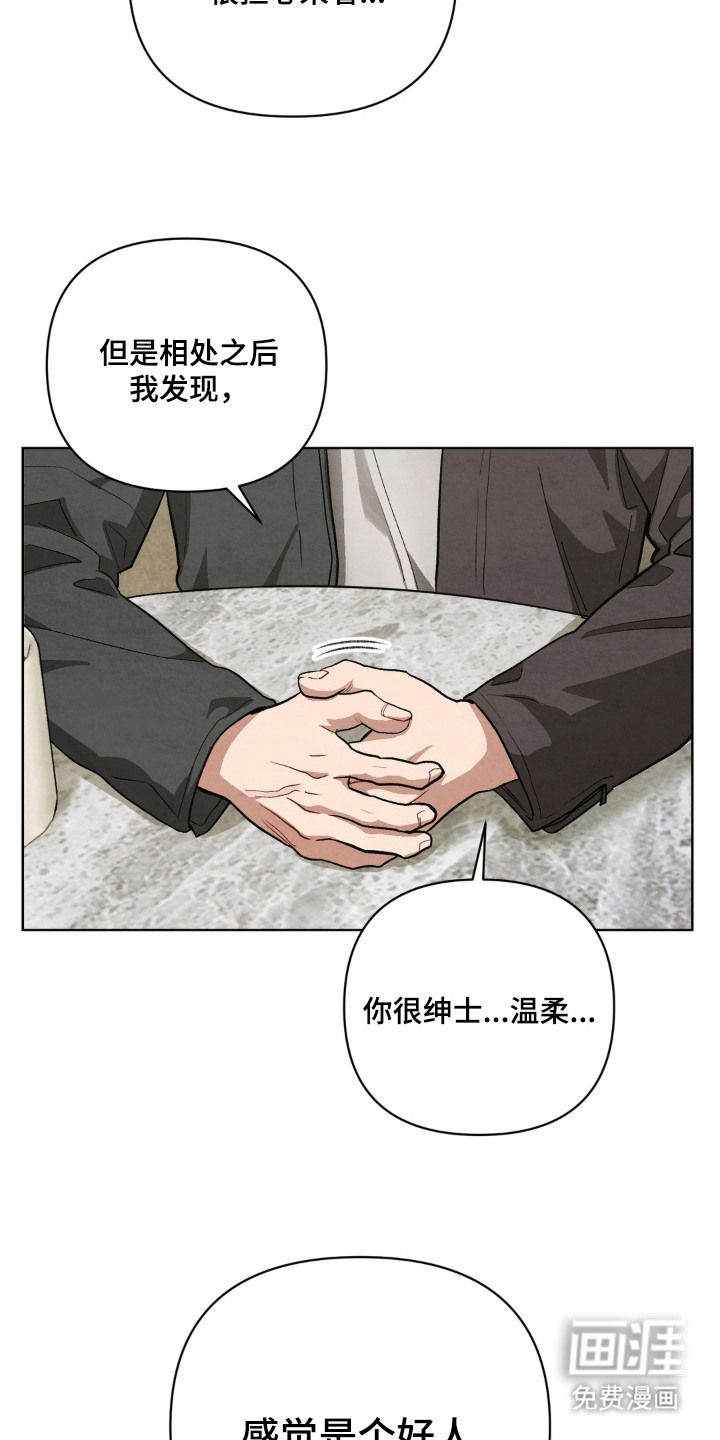 复仇驯养漫画-图3