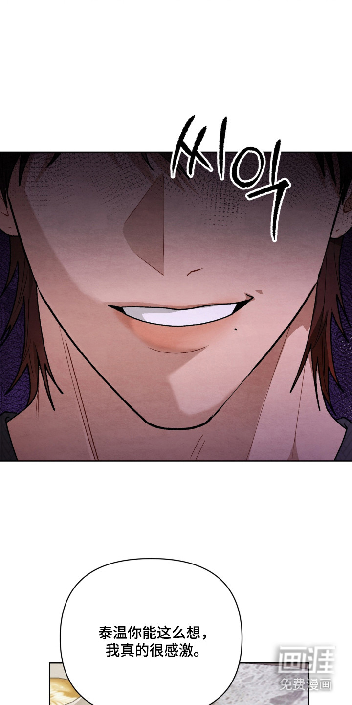 复仇驯养漫画-图6