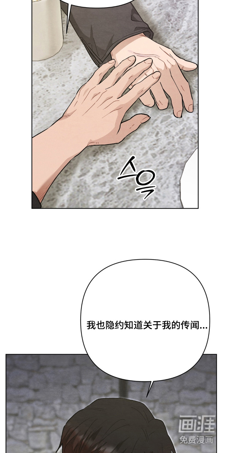 复仇驯养漫画-图7
