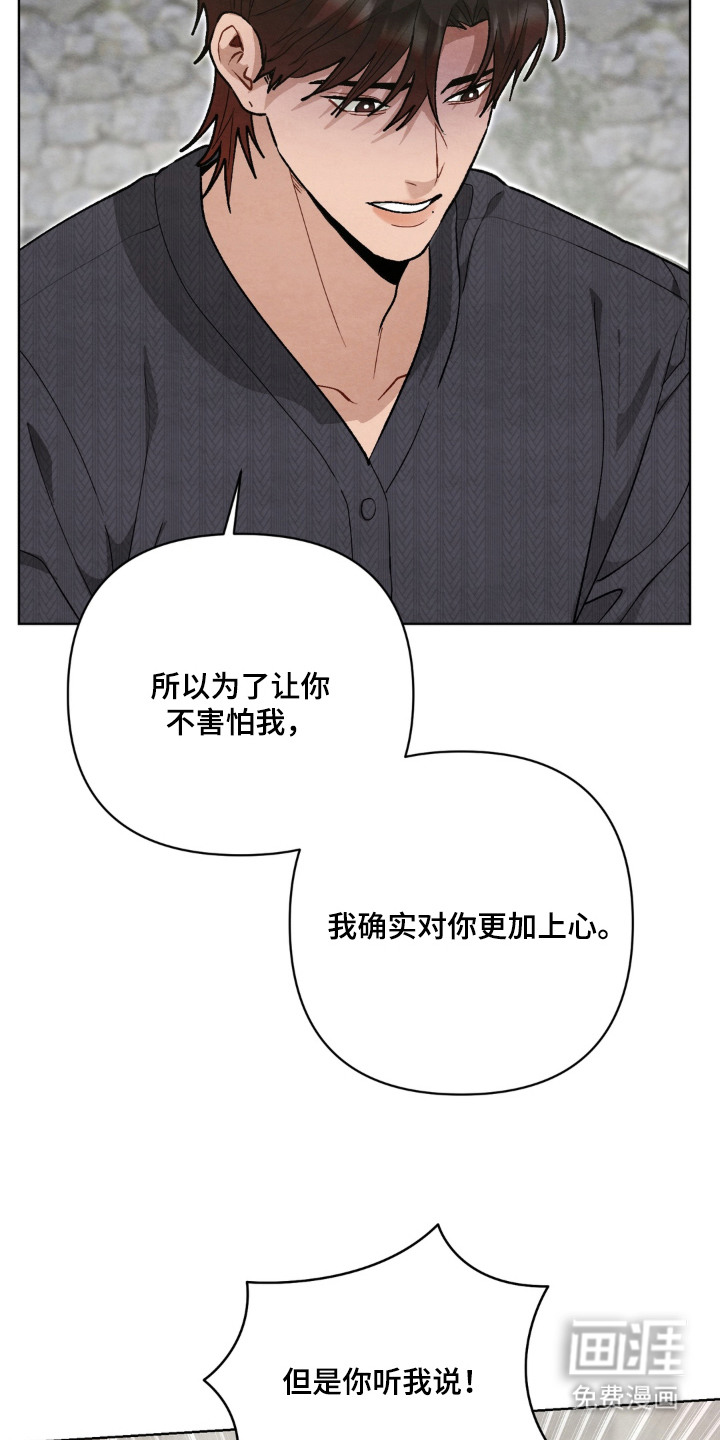 复仇驯养漫画-图8