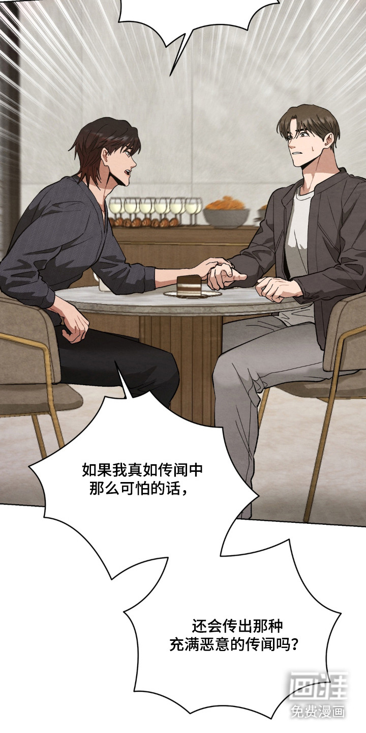 复仇驯养漫画-图9