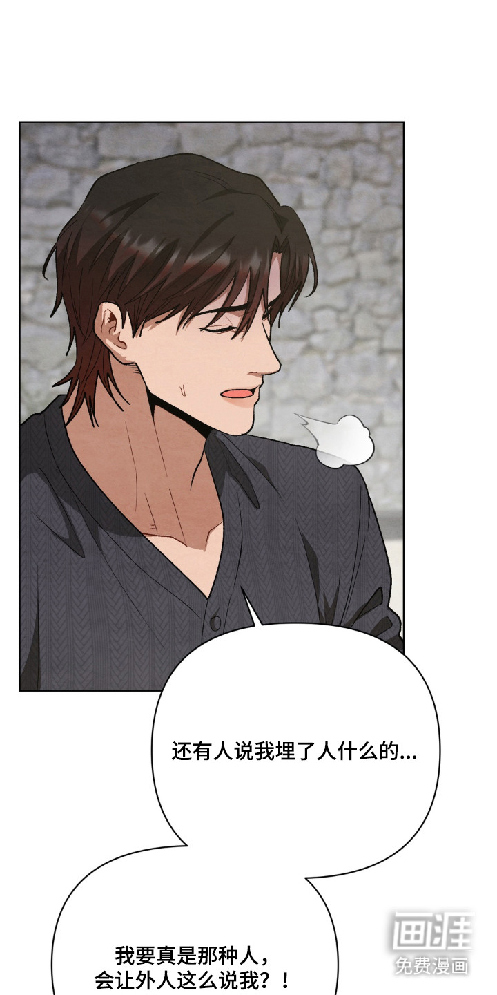 复仇驯养漫画-图10