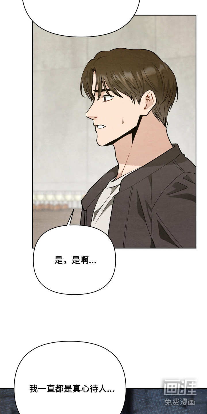 复仇驯养漫画-图11